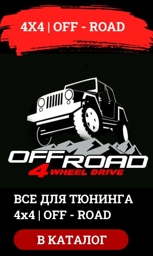 4x4 | OFF - ROAD