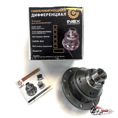 Блокировка дифференциала INEX для ВАЗ 2108-90, 6кг