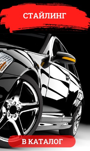 СТАЙЛИНГ СТАЙЛИНГ