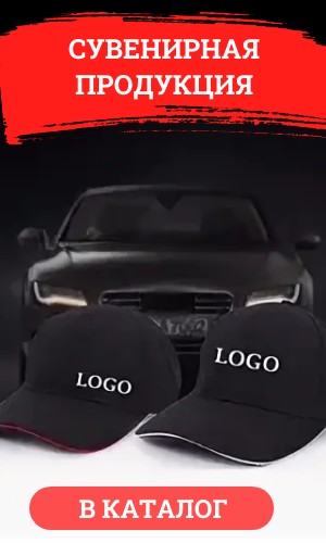 СУВЕНИРНАЯ ПРОДУКЦИЯ СУВЕНИРНАЯ ПРОДУКЦИЯ