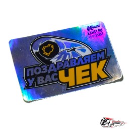 Стикер (голографический) У вас Check