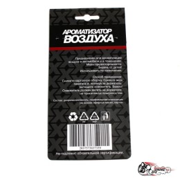  Ароматизатор Бикини (Вишня)