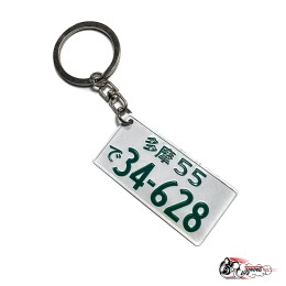 Брелок Японский номер "34-628"