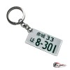 Брелок Японский номер "8-301"