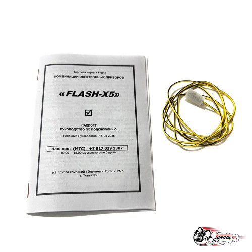 Панель приборов FLASH-X5