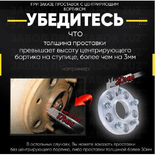 Проставки колесные (5х108 цо 63.4) 20мм СБ 2шт ( ДЖИЛЛИ ) футорки+болты 14х1.5
