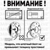 Проставки колесные (5х130 цо 84.1) 25мм СБ 2шт (ГЕЛИК) Болты + футорки 14х1.5