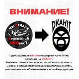 Паук DKAHIT (ДК-про) Лада Калина(1117, 1118, 1119) 4-1 8кл на треугольном фланце
