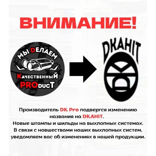 Паук DKAHIT (ДК-про) Лада Калина(1117, 1118, 1119) 4-1 8кл на треугольном фланце