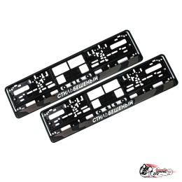 Рамки номерные стиль бешеный