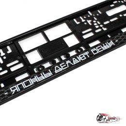 Рамки номерные Японцы делают вещи (Черные)