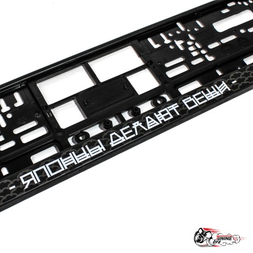 Рамки номерные Японцы делают вещи (Черные)