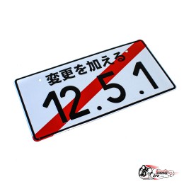 Номерной знак 12.5.1