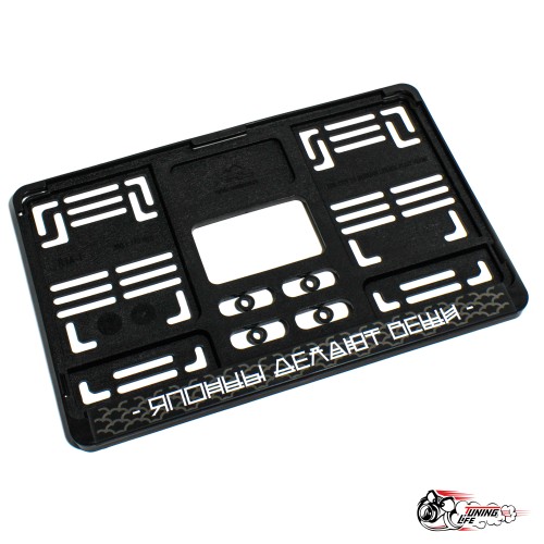 Рамка номерная Японцы делают вещи (черная квадратная) 1шт