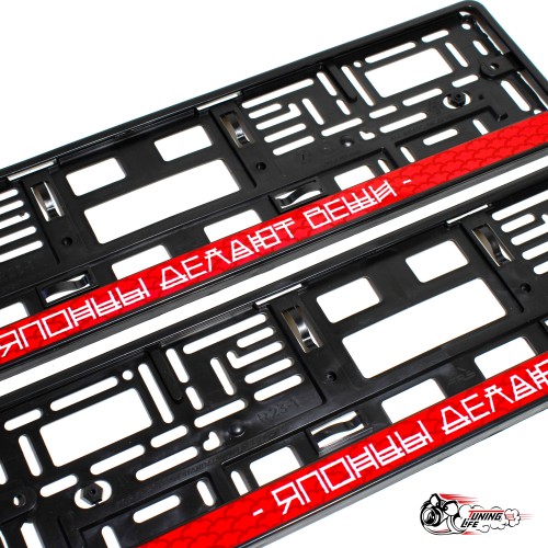 Рамки номерные Японцы делают вещи (Красные)