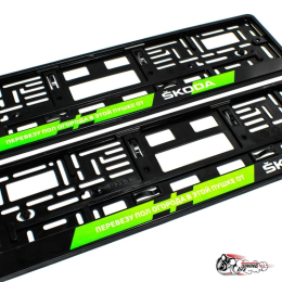Рамки номерные SKODA перевезу пол огорода
