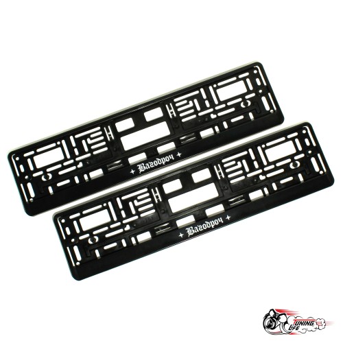 Рамки номерные ВАГОДРОЧ готика (РУС)