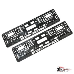 Рамки номерные Пушка гнилушка Н.О