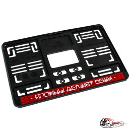 Рамка номерная Японцы делают вещи (красная квадратная) 1шт