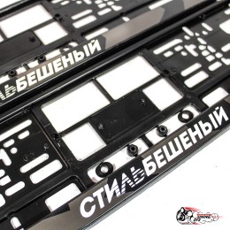 Рамки номерные стиль бешеный