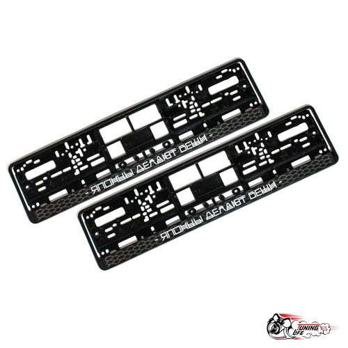 Рамки номерные Японцы делают вещи (Черные)