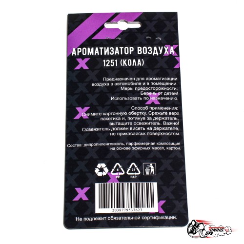 Ароматизатор 12.5.1 (Кола)