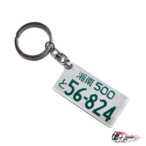 Брелок Японский номер 56-824