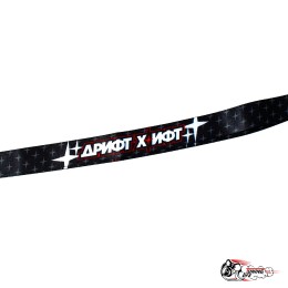 Шнурок Дрифт хуифт