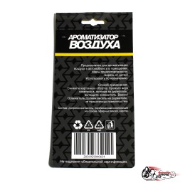 Ароматизатор Вагодроч Лимон