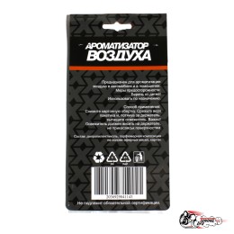 Ароматизатор Вагодроч Антитабак