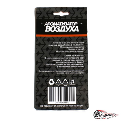 Ароматизатор Вагодроч Антитабак