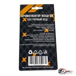 Ароматизатор 12.5.1 (Черный лед)