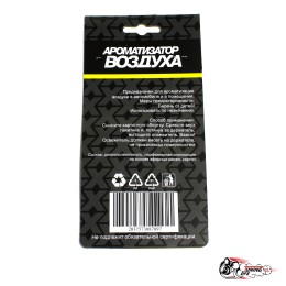 Ароматизатор DOMO (Лимон)