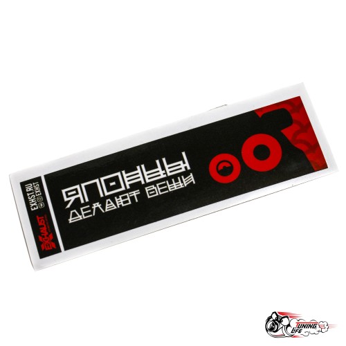 стикер японцы делают вещи