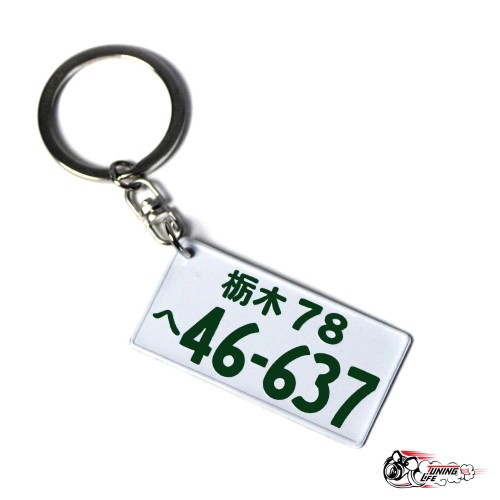 Брелок Японский номер 46-637