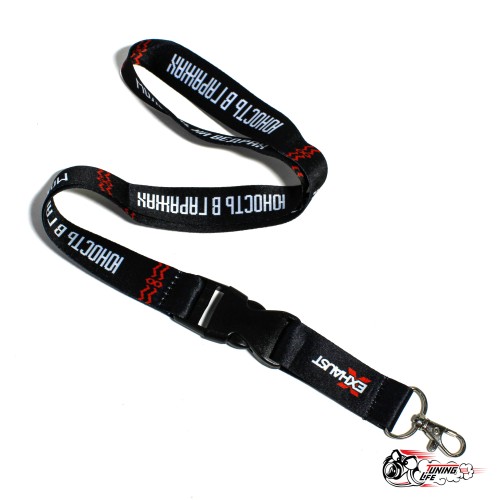 Шнурок ЮНОСТЬ В ГАРАЖАХ МОЛОДОСТЬ НА ВЕДРАХ