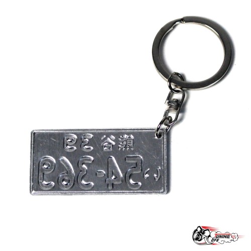 Брелок Японский номер 54-369