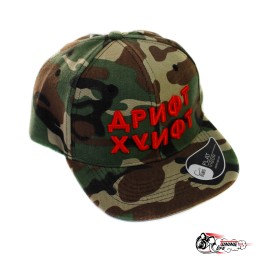 Кепка "ДРИФТ ХУИФТ" камуфляж