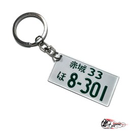 Брелок Японский номер 8-301
