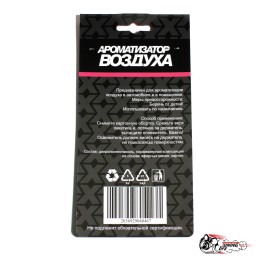 Ароматизатор Бикини диск Бабл гам