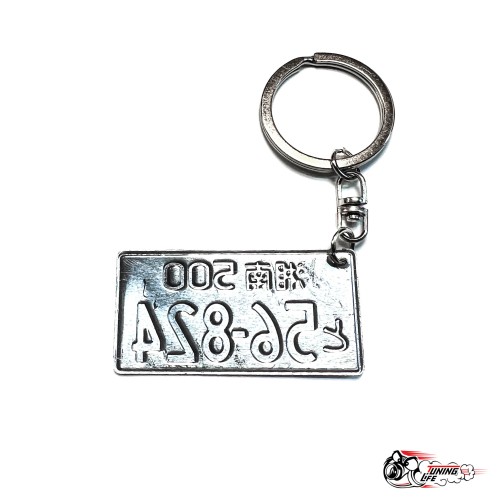 Брелок Японский номер 56-824