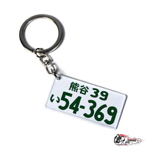 Брелок Японский номер 54-369