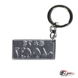 Брелок Японский номер 46-637