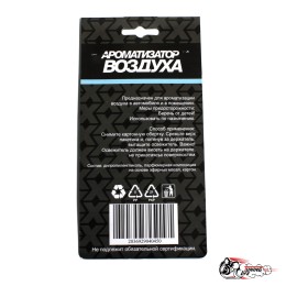 Ароматизатор Вагодроч Черный лед