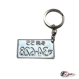 Брелок Японский номер 34-628