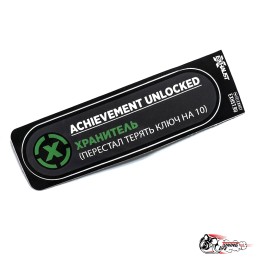 Стикер ачивка ХРАНИТЕЛЬ