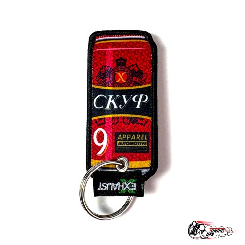 Брелок "Скуф"