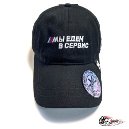 Кепка (бейсболка) Мы едем в сервис