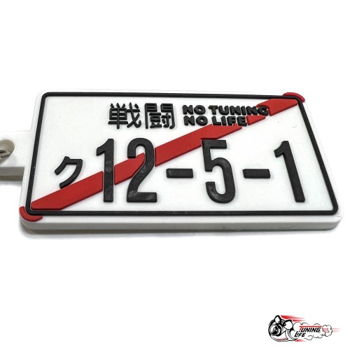 Брелок резиновый 12.5.1