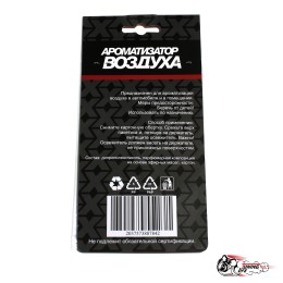 Ароматизатор DOMO (Вишня)